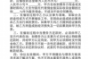 长垣要账：揭秘河南长垣的民间借贷与催收现状