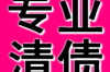 闯关东教杰要账：一段尘封的往事与智慧传承
