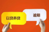 电视剧《债海无涯》：揭秘雇人要账的幕后故事