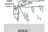 催收滚动率概念：金融行业债务管理的核心指标