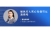 锤子霸气要账：揭秘企业债务追收的硬核策略