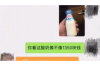 农村婆媳进城要账，一段视频引发热议