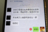 **收到私人的催收短信：如何应对与解析**