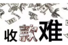 **重庆催收平台有哪些**