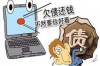 武汉华创催收机构：专业力量重塑信用生态