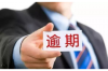 除夕要账图片大全：趣味横生的账单文化探秘