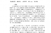徽州清债公司联系方式