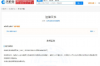 **白条怎么投诉催收**