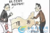 齐齐哈尔民事要账公司电话：解决债务难题的得力助手