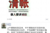 追讨债务的作用是什么意思