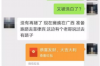 怎么催收团费话费呢？