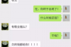 遂平县要账：一场关于债务与诚信的较量