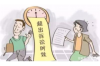 被催收发朋友圈：揭秘债务催收中的社交陷阱
