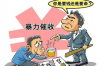 信用卡欠款催收部门：揭秘催收流程与合规操作