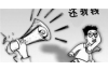 北银消费贷催收技巧：高效沟通与策略运用