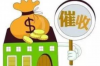 银行贷款催收，如何开口说话？