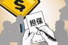 骆玉珠要账：一场关于诚信与权益的较量