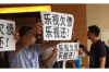 霸道总裁上门要账，一场充满戏剧性的电影故事