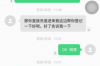 郑州小伙要账：一场关于诚信与坚持的故事