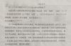 马大帅找孩子要账：一场关于亲情与责任的纠葛