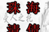 黑色洛城要账号吗？揭秘这款游戏的注册与登录流程