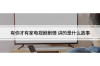 晋安清数公司排名前十名：揭秘晋安地区最具实力的数据服务企业