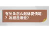 南昌鼎天租赁催收：专业、高效、合法的债务解决方案