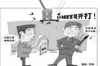 魏三要账：一场关于债务与诚信的较量