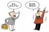 赵工厂催收债务：法律途径下的权益维护