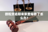 找工作信用卡催收：揭秘信用卡逾期背后的就业困境