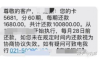 银行催收现场视频：揭示背后的故事与挑战