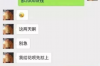**肆意虚增债务再软暴力讨债：揭示一种不正当的债务催收的背后真相**